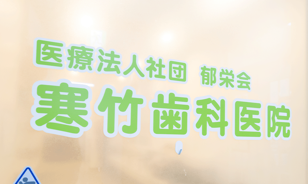 入口