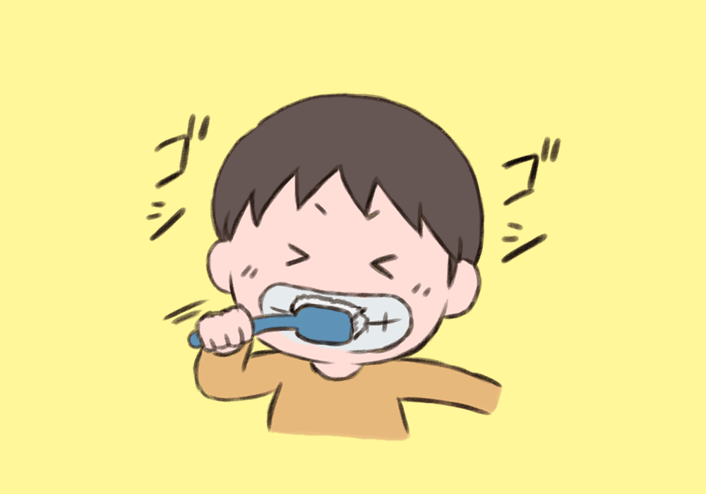強く磨く